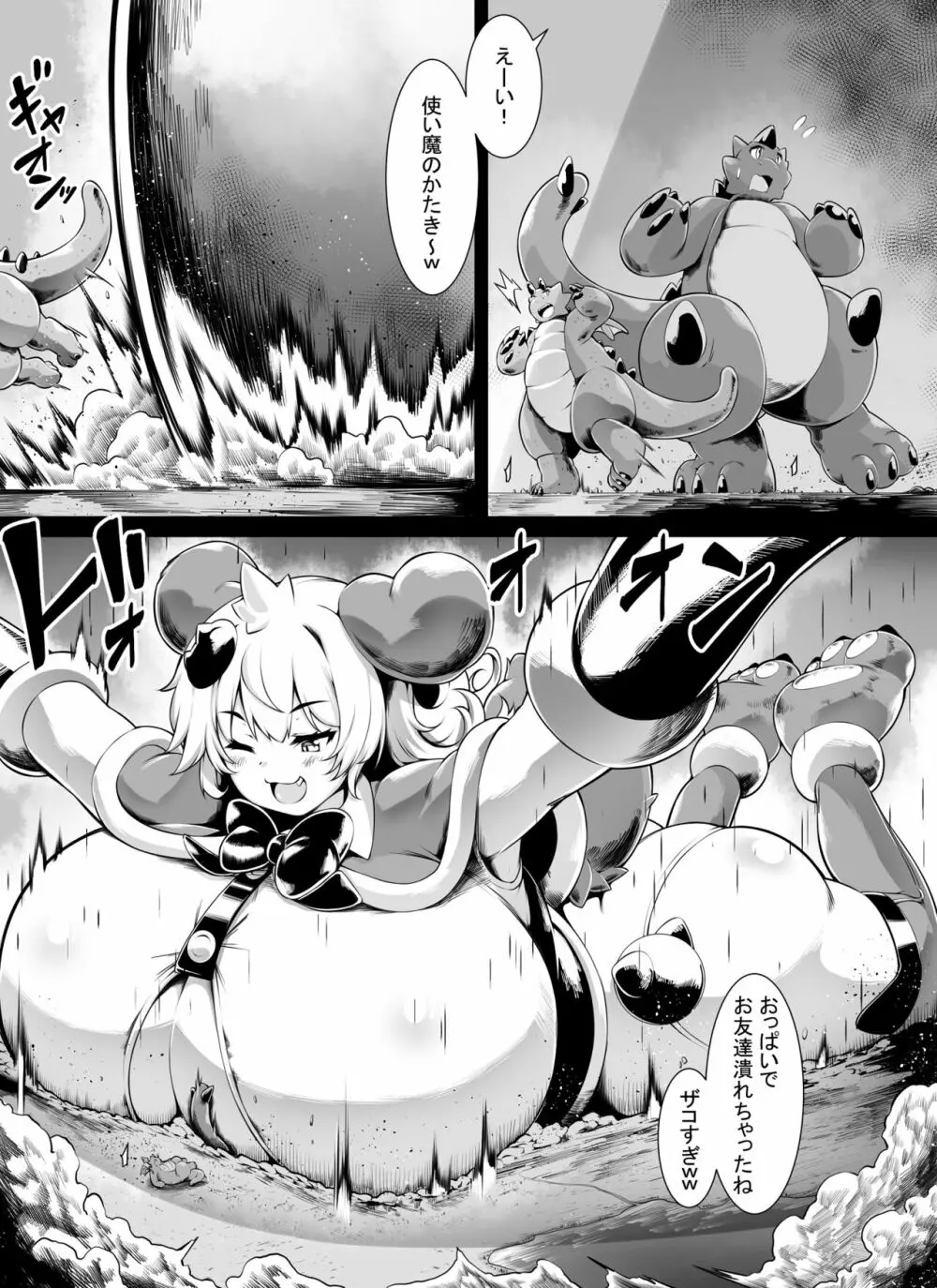 【tokaoekaki】爆乳キツネ耳魔法少女は巨大化しかできません_２ Page.10