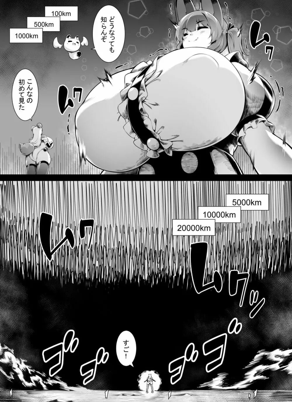【tokaoekaki】爆乳キツネ耳魔法少女は巨大化しかできません_２ Page.14