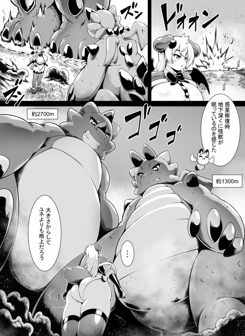 【tokaoekaki】爆乳キツネ耳魔法少女は巨大化しかできません_２ Page.7