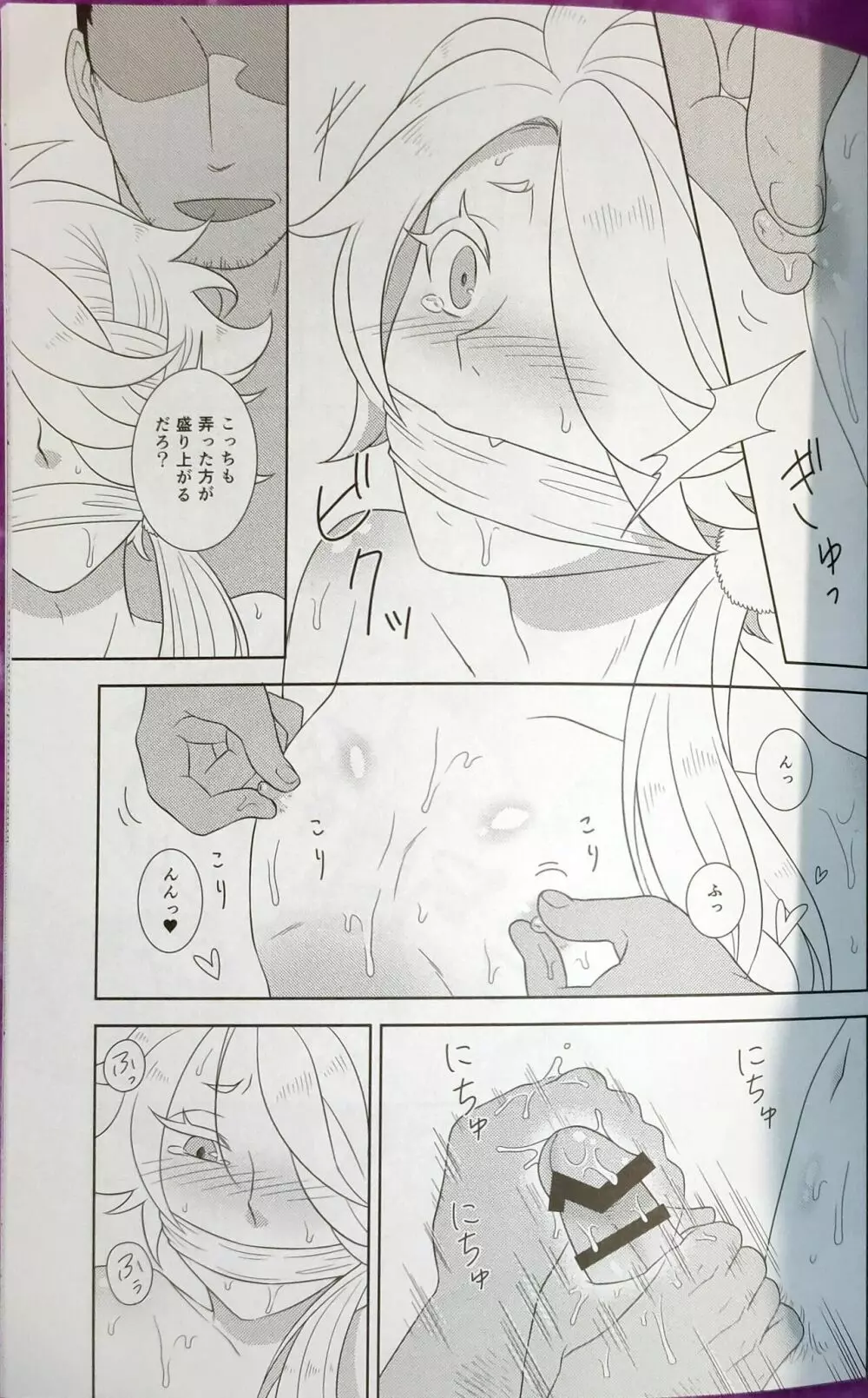 獅子姦遊戯 刀剣乱舞 Page.13