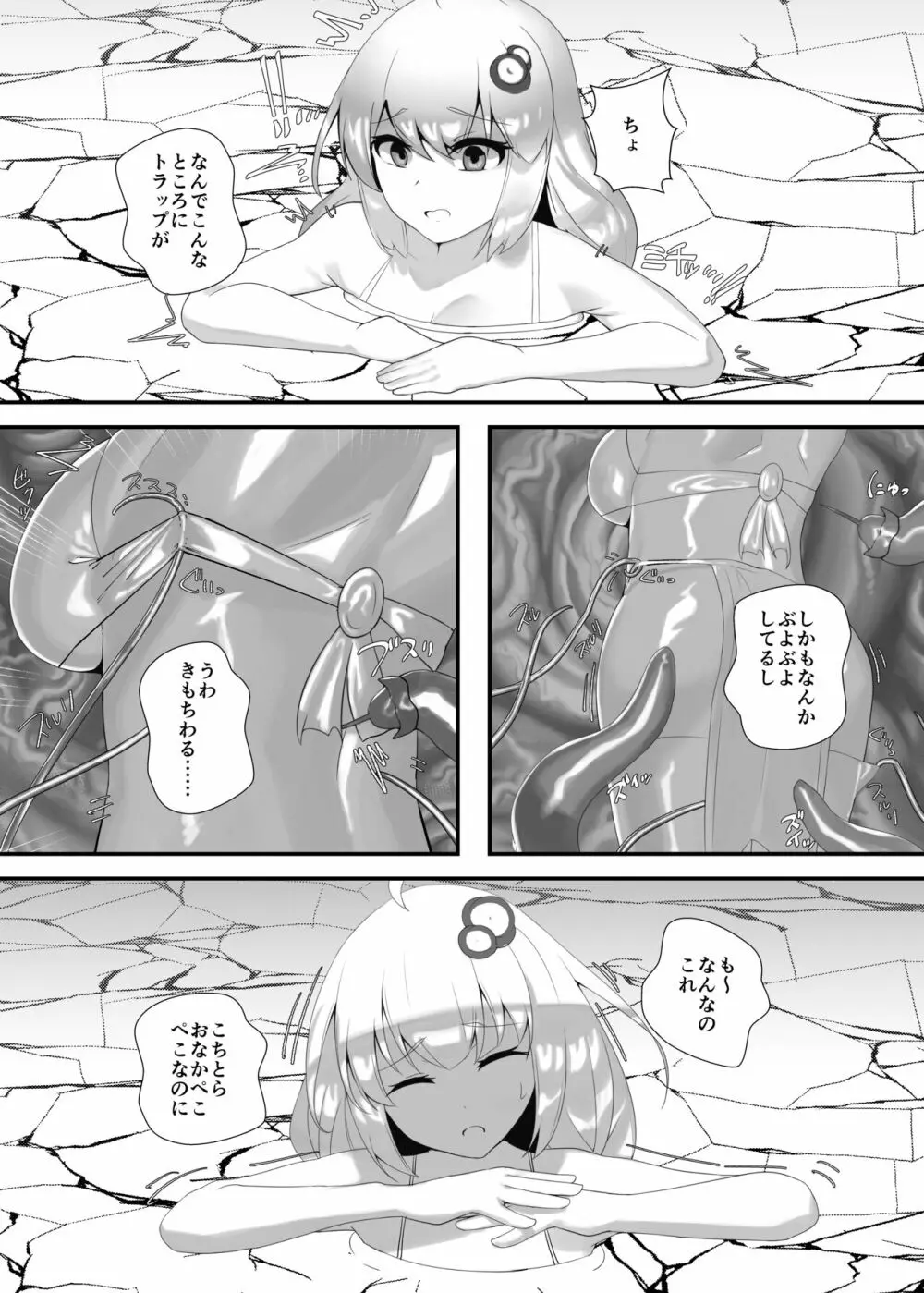 あかりちゃんとゆかりさんが感覚遮断されてボテ腹になる本 Page.4