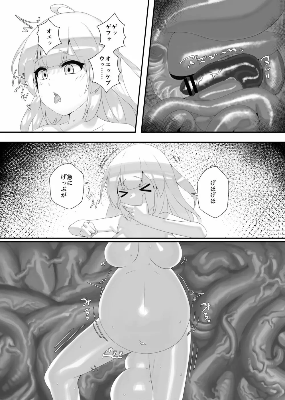 あかりちゃんとゆかりさんが感覚遮断されてボテ腹になる本 Page.9