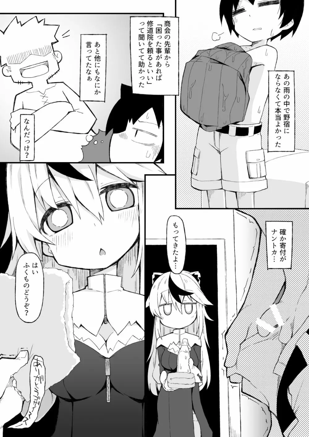 空き部屋えっちのキーラちゃん Page.10