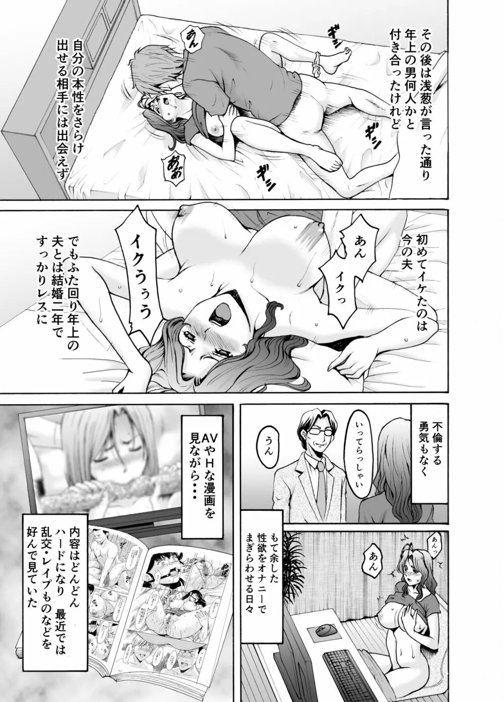 人妻×3 湯けむり凌情 2 Page.5