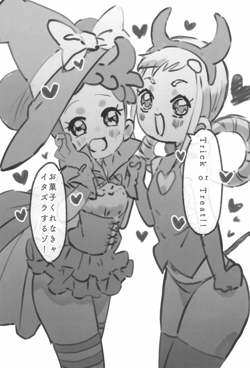 2022年ハロウィン どれみとももこと本 Page.5