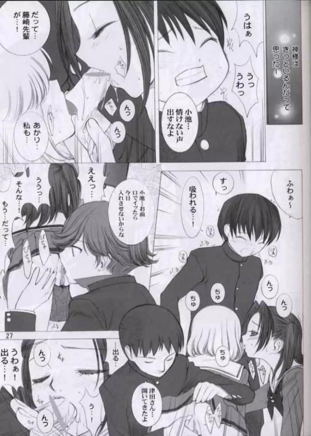 Love山色。 Page.24
