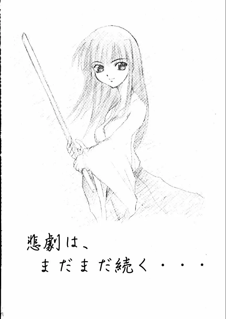 Mootoko & Shinobu -AKR3- Page.15