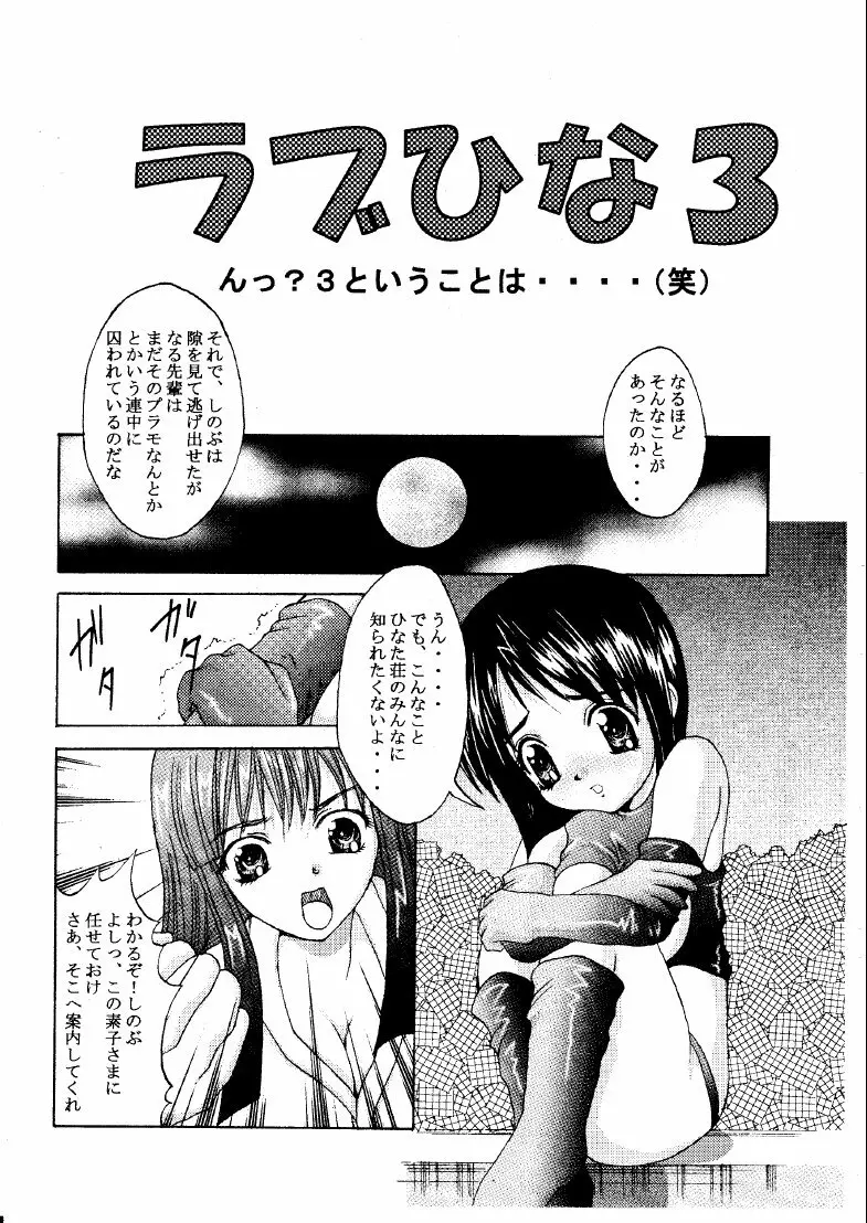 Mootoko & Shinobu -AKR3- Page.4