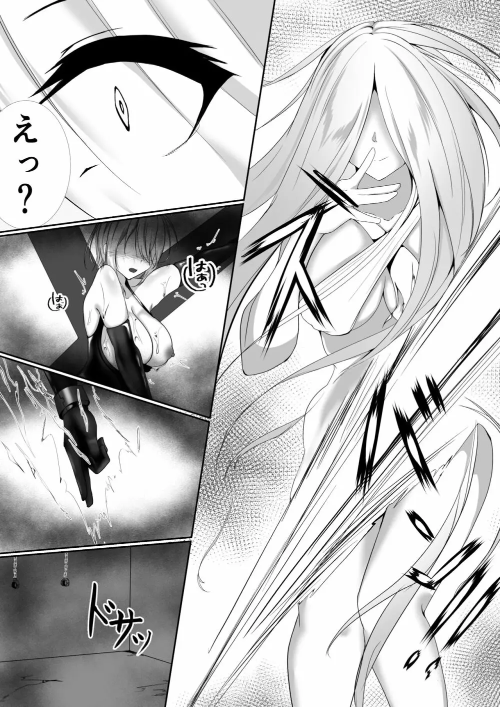 退魔師セツナ2〜脱獄編・前編〜 Page.21