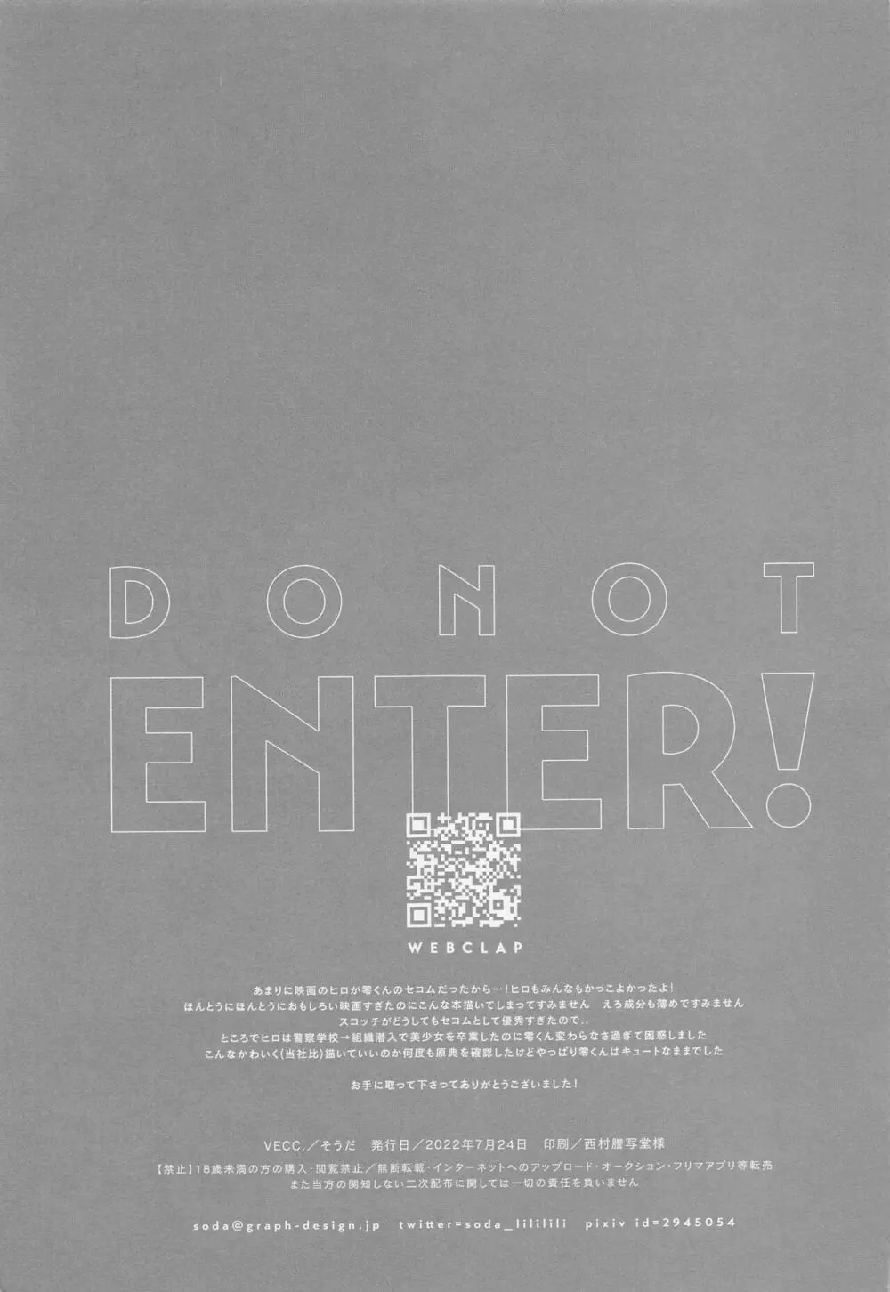 DO NOT ENTER! Page.28