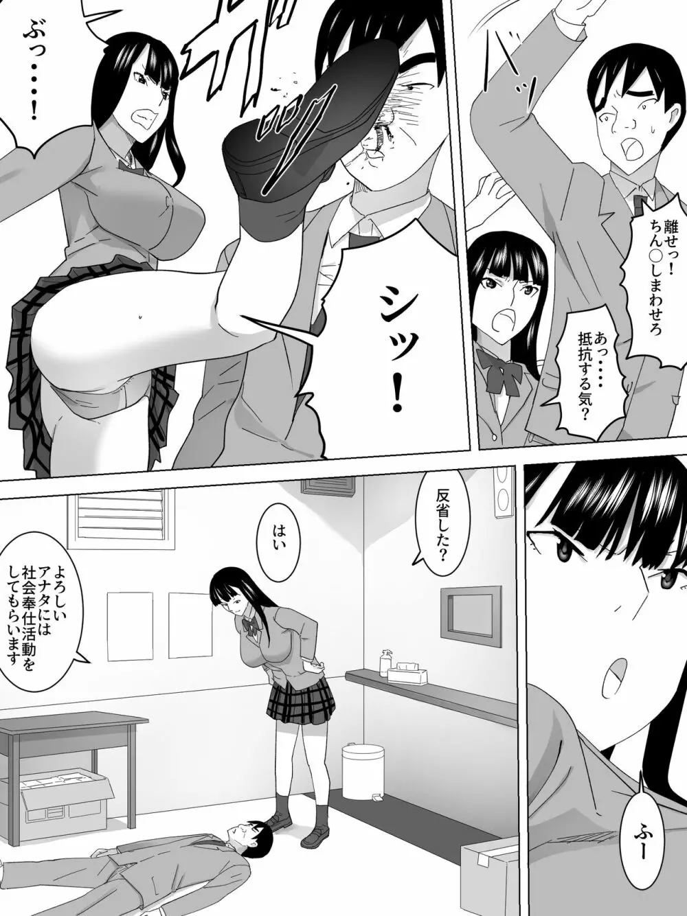 検便女子便所～採取手伝います～ Page.4