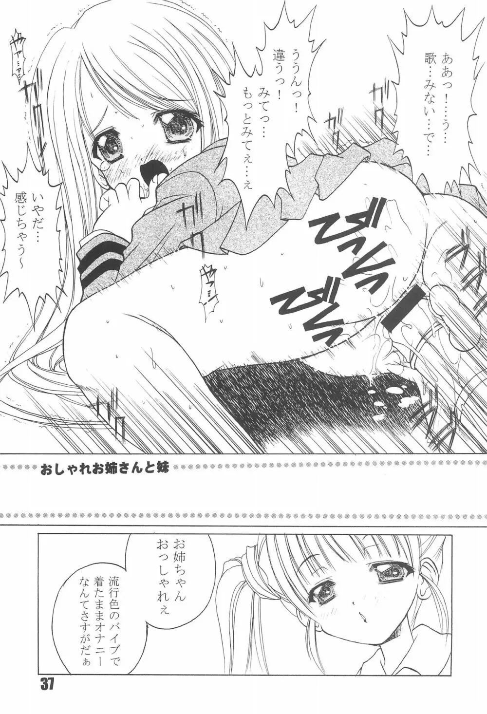 たべたきがする75 Page.39