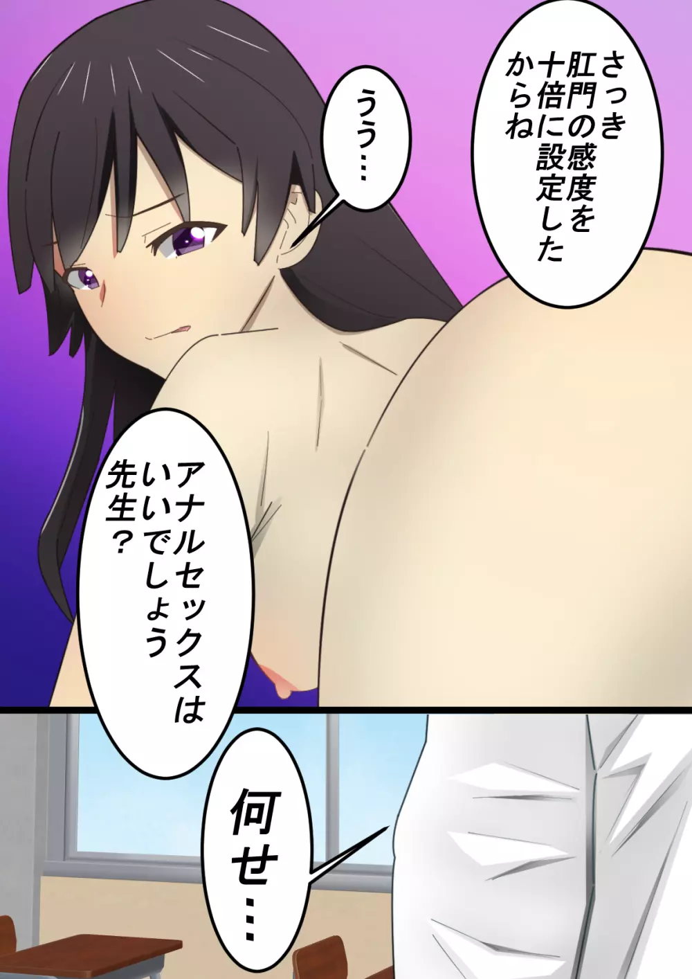 新任女教師催眠身体操作 Page.13