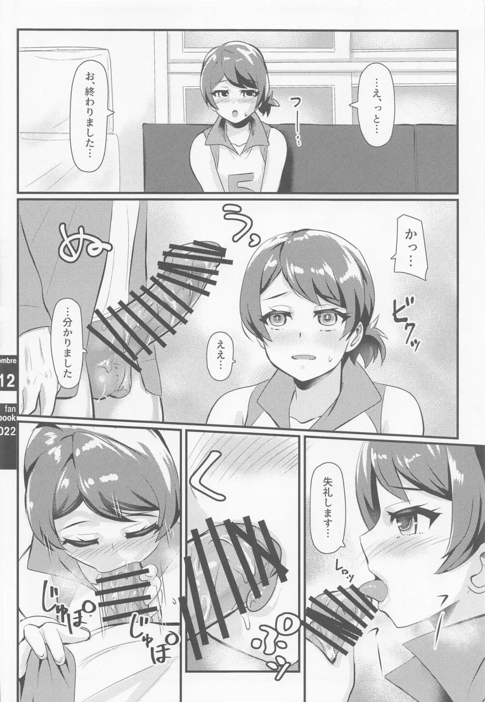 バレー部ラブvol.2 Page.11