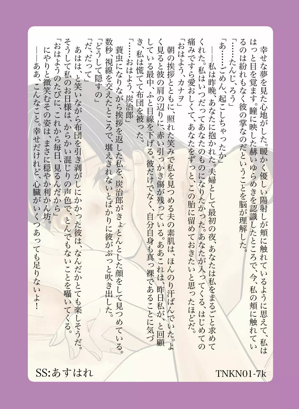 【R18part】炭カナトレーディングカード -炭カナの日常- Page.11