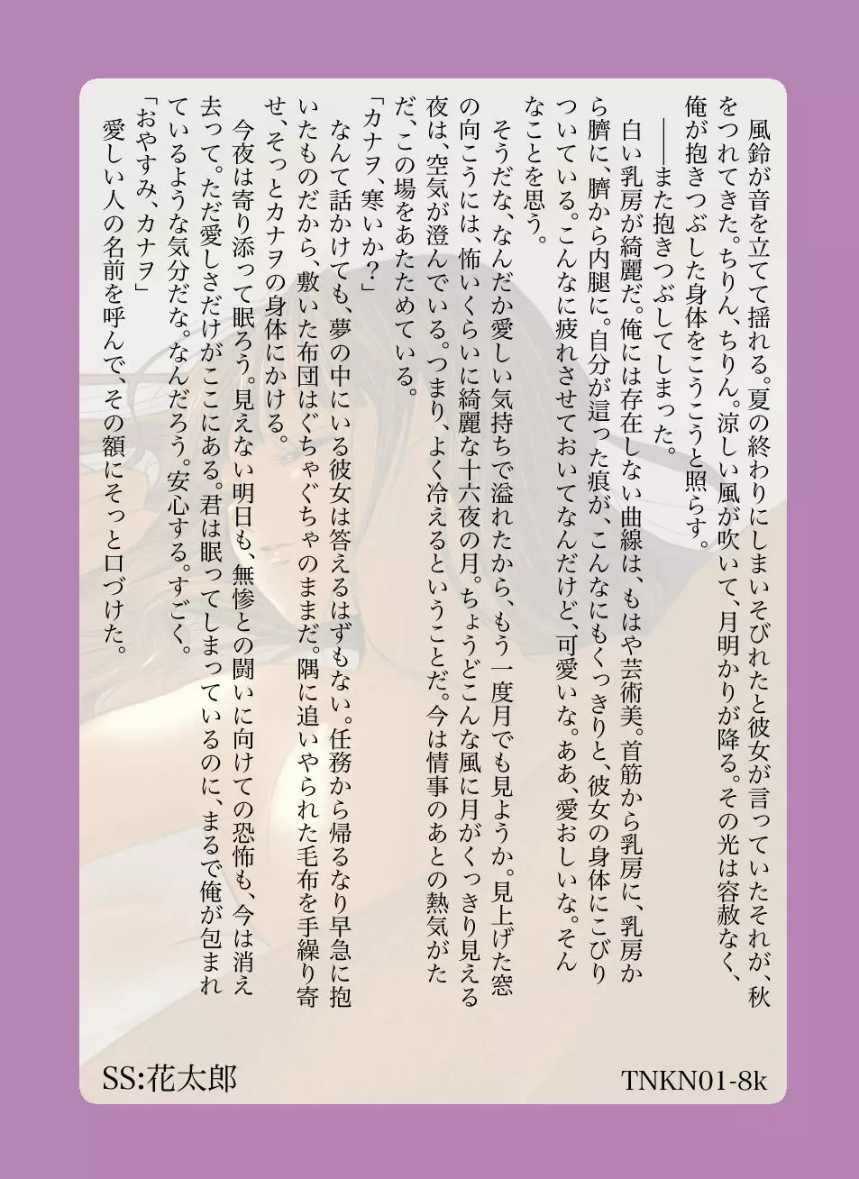 【R18part】炭カナトレーディングカード -炭カナの日常- Page.15