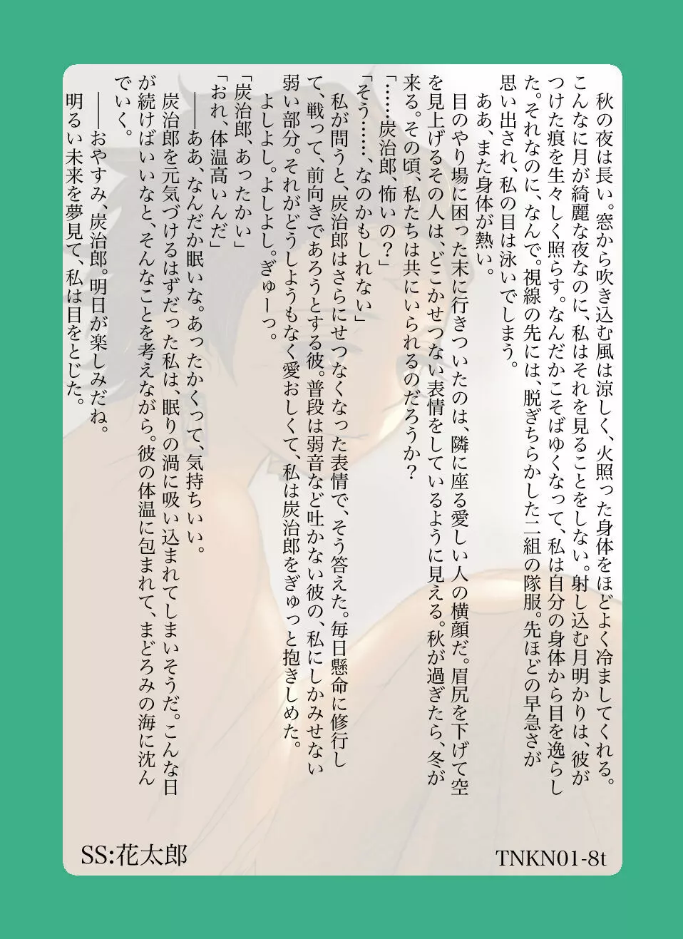 【R18part】炭カナトレーディングカード -炭カナの日常- Page.17