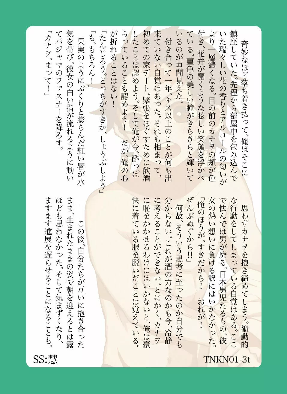 【R18part】炭カナトレーディングカード -炭カナの日常- Page.5