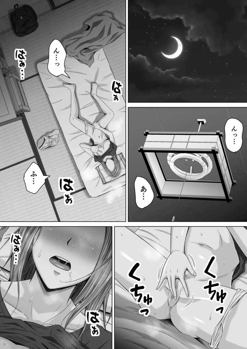 ド田舎暮らし4 Page.11