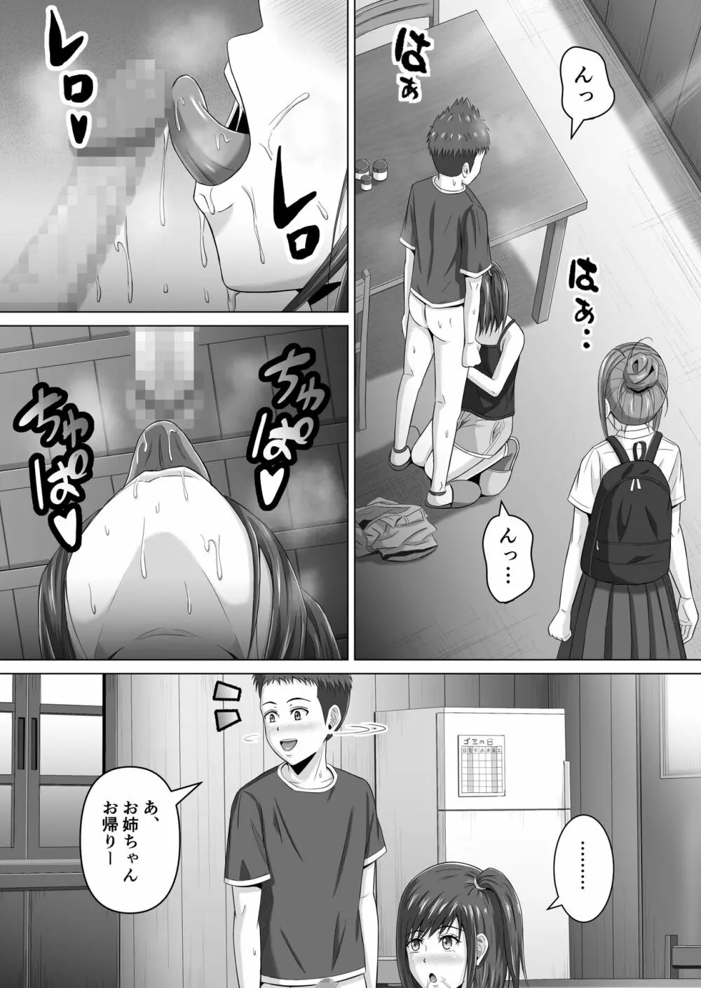 ド田舎暮らし4 Page.6