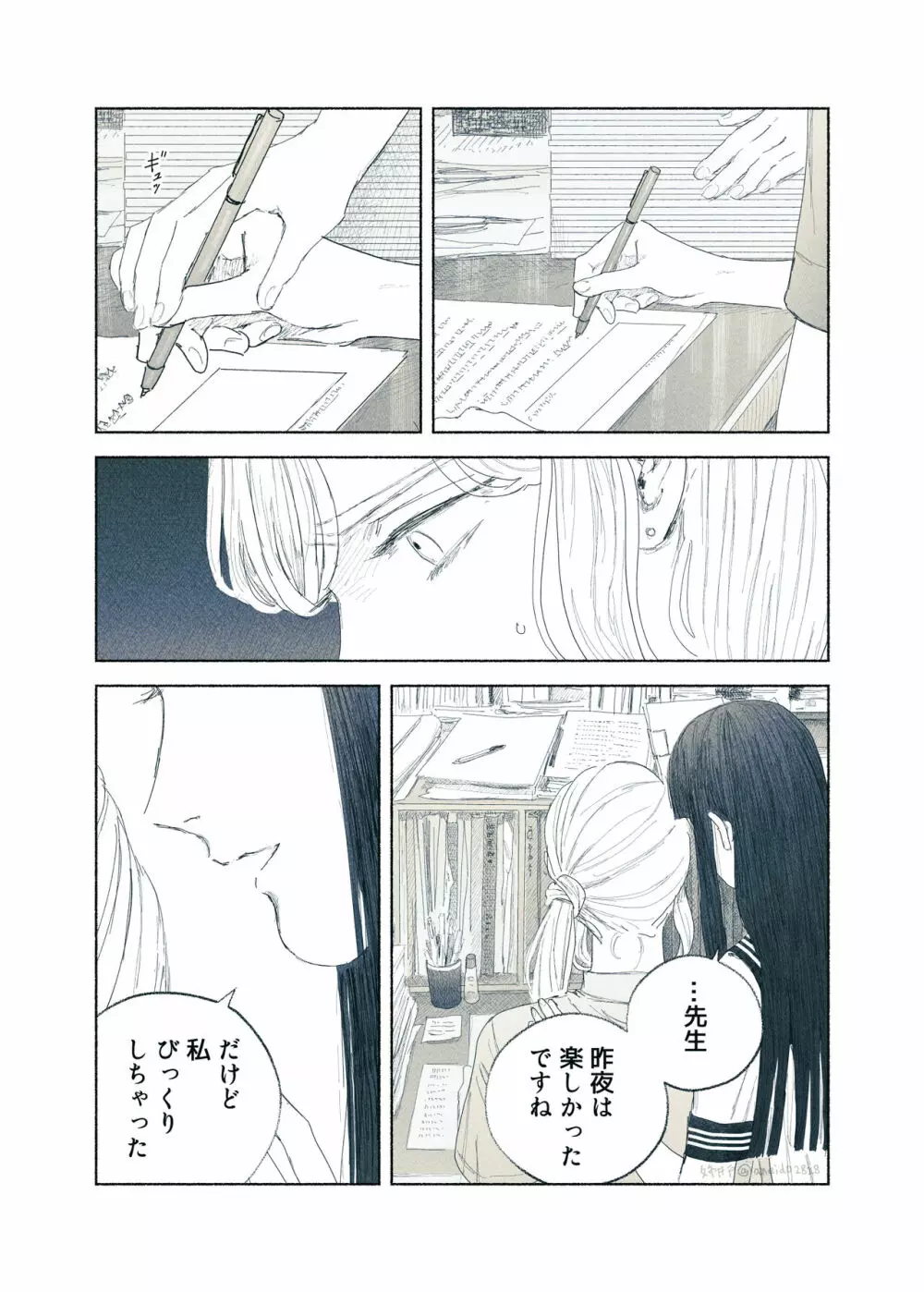 ヤンデレお嬢様が担任教師を快楽堕ちさせる話 Page.47