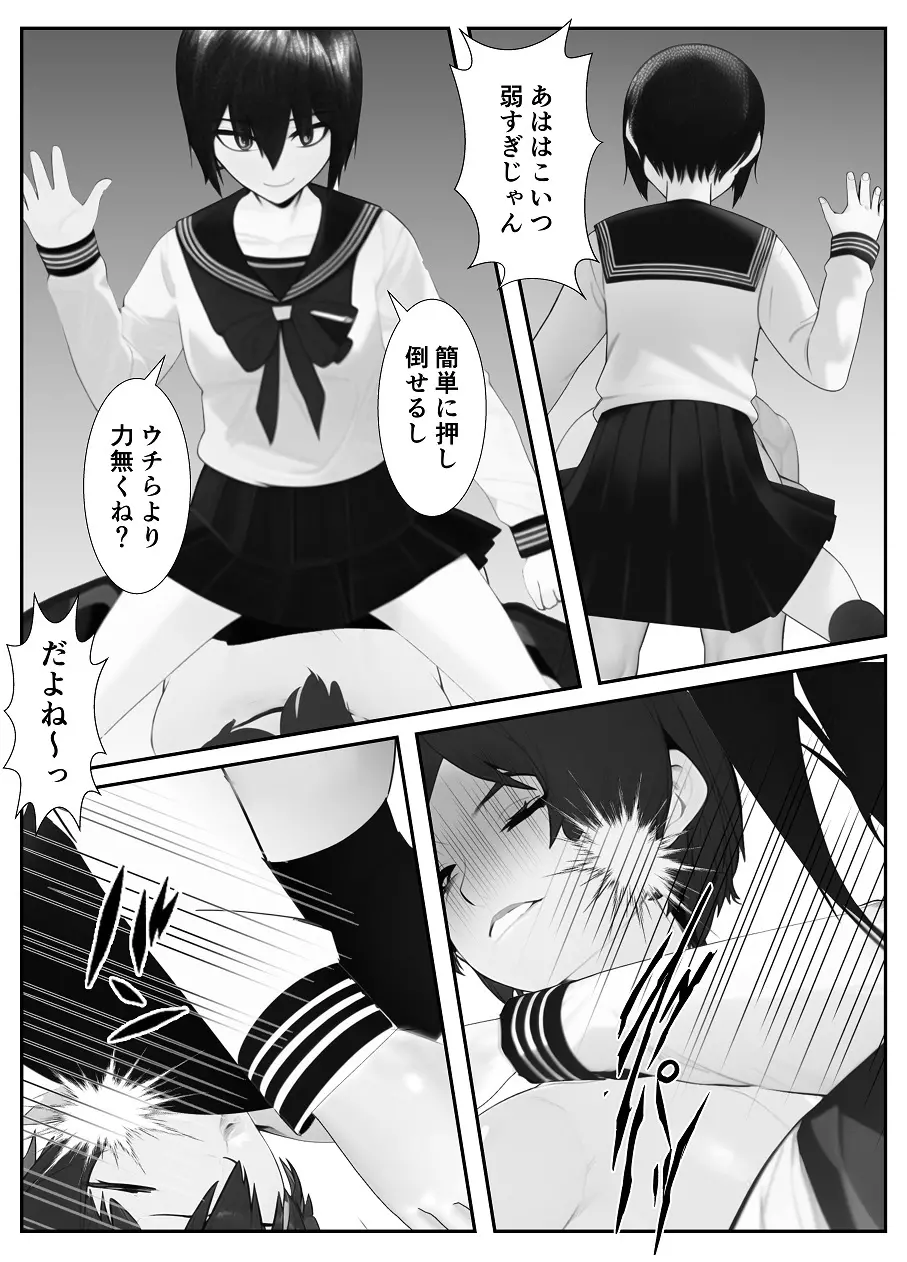 妹「マゾのお兄ちゃんになら何してもいいよね?」 Page.25