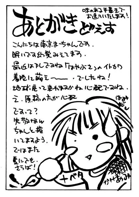 コミック入れかえ魂 Vol.2 Page.1