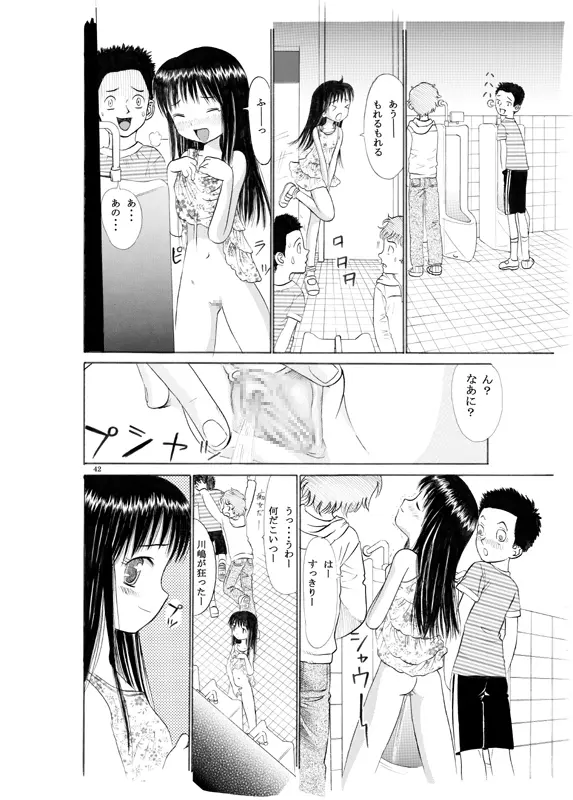 コミック入れかえ魂 Vol.2 Page.40