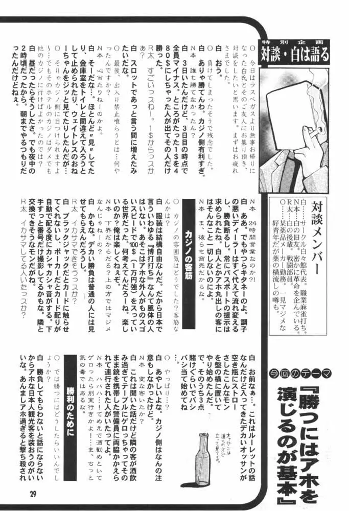 ラブラブ伝説魔方陣ぐるぐる Page.27