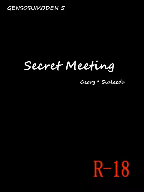 【Web再録】Secret Meeting Page.1