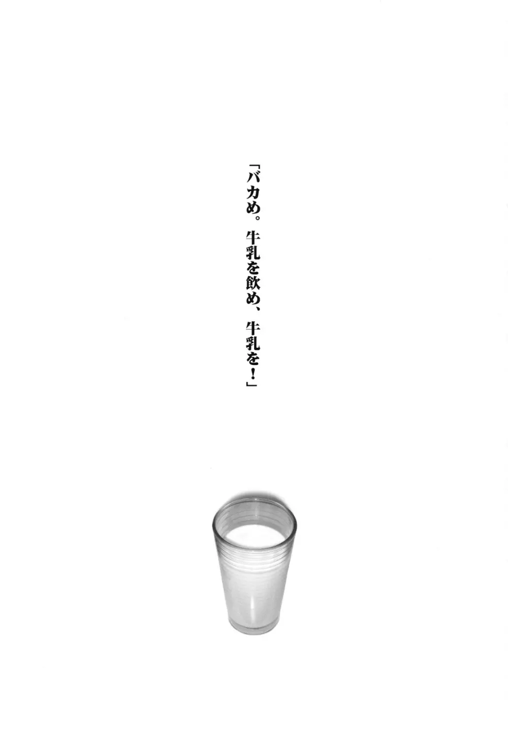 アルカナネコミミファッシズムFULL! -N区江古田×丁目 濡れた四畳半- Page.2