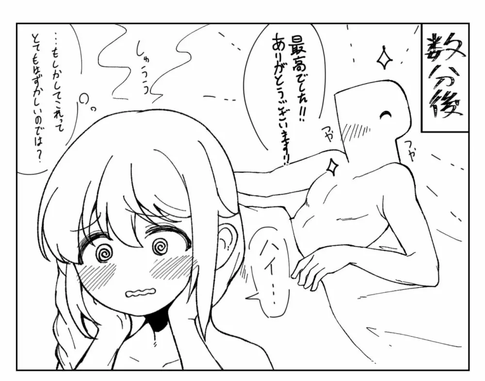 アシスタントの千川さんにやさしく筆下ろしプレイしてもらう本 Page.21