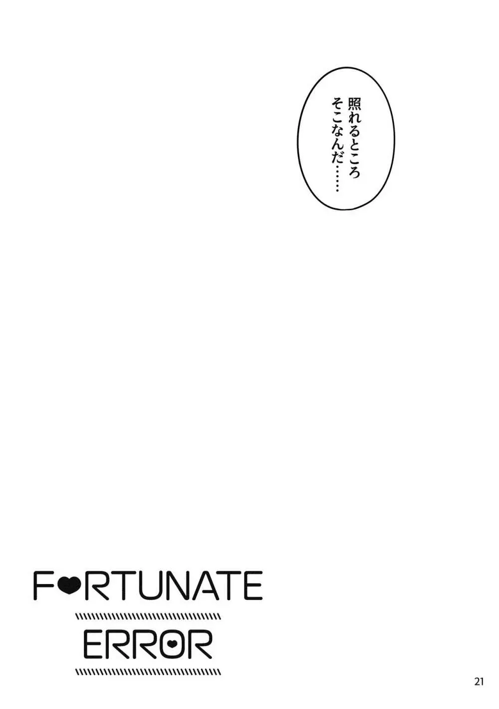 FORTUNATE ERROR Page.20
