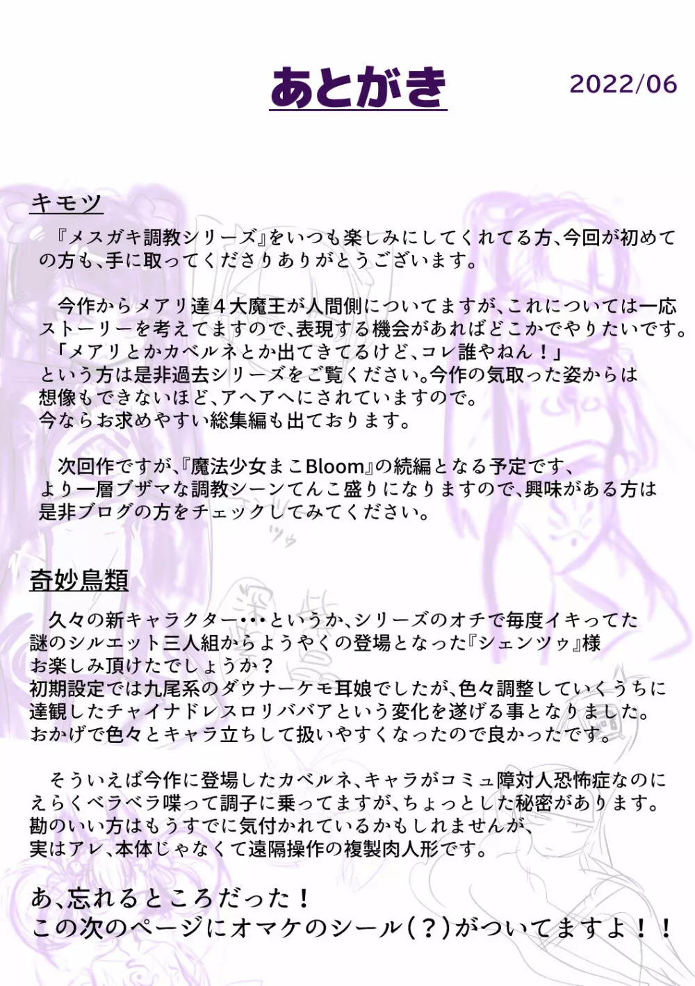 幻想世界メスガキ調教～深紫の凶星シェンツゥ～ Page.56