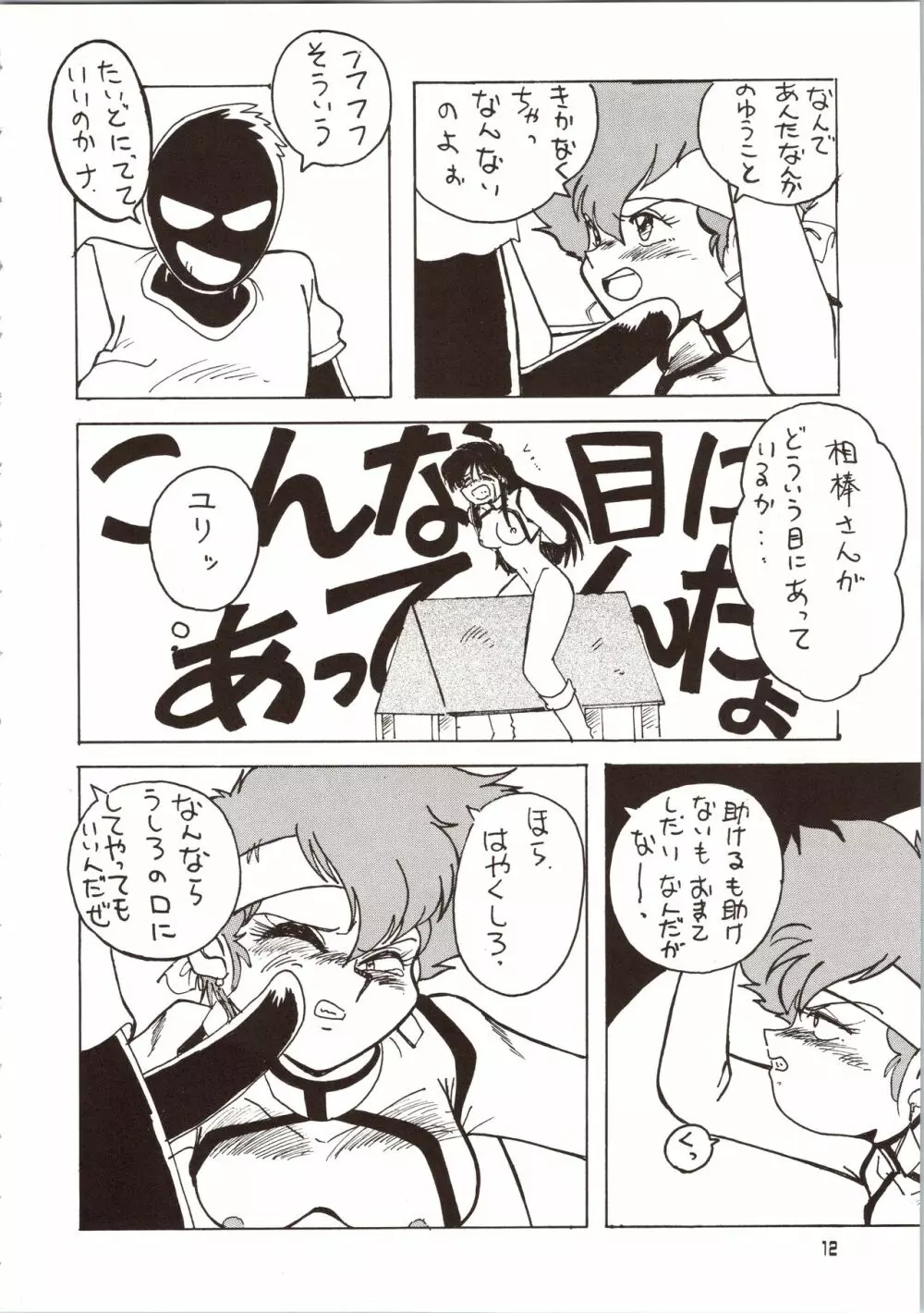 GO WEST Page.13