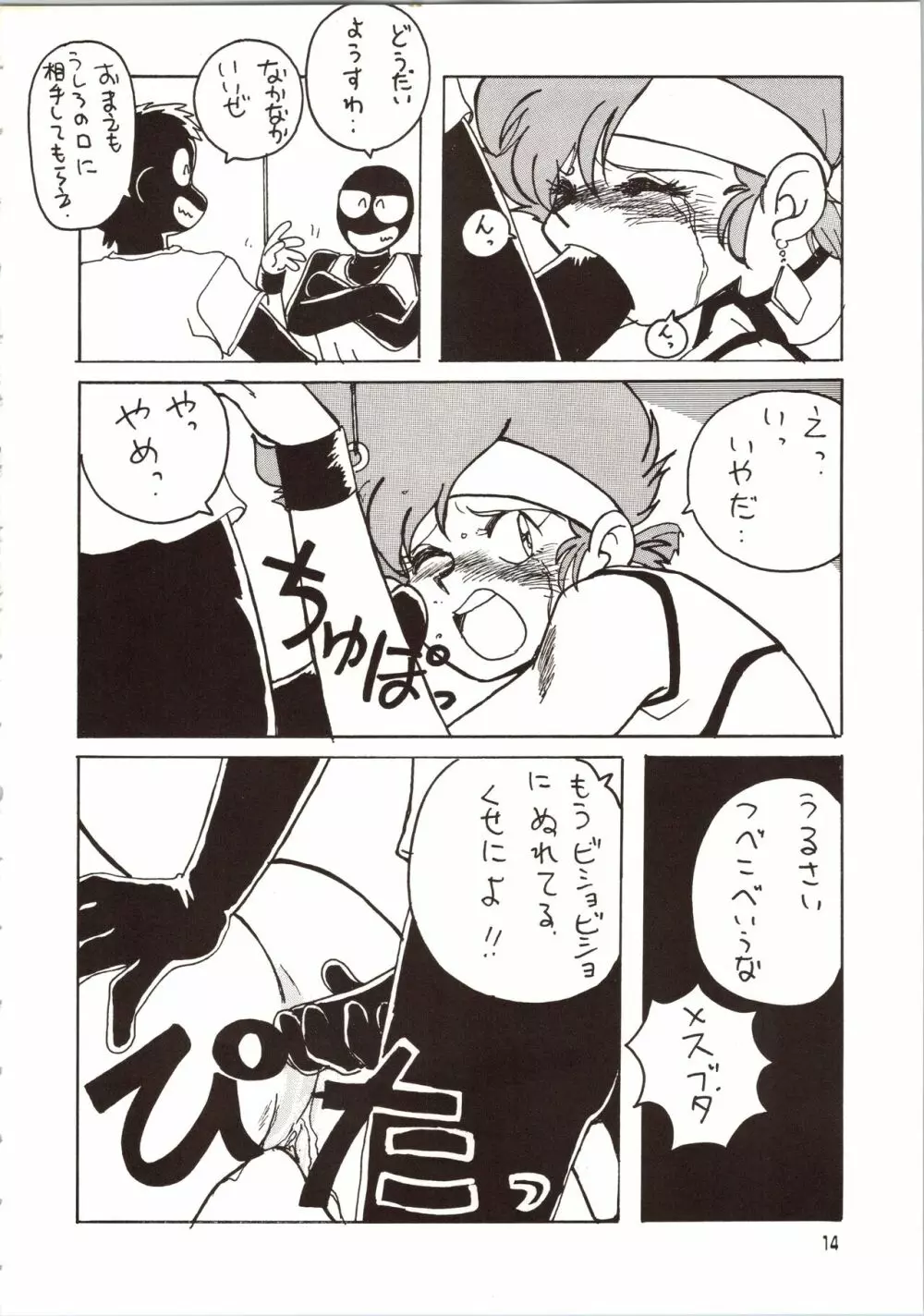 GO WEST Page.15