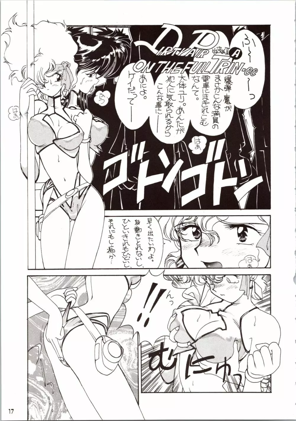 GO WEST Page.18