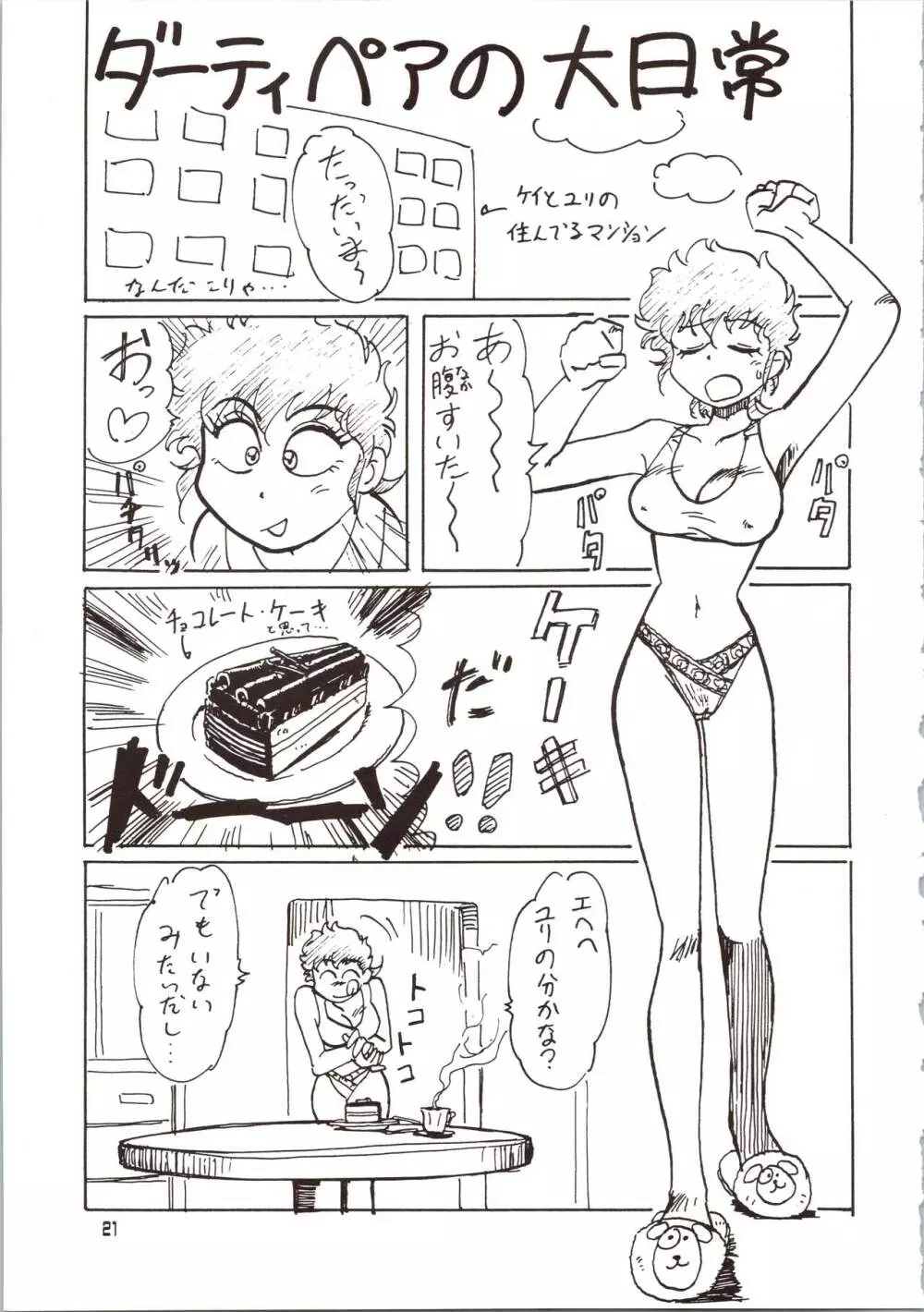 GO WEST Page.22