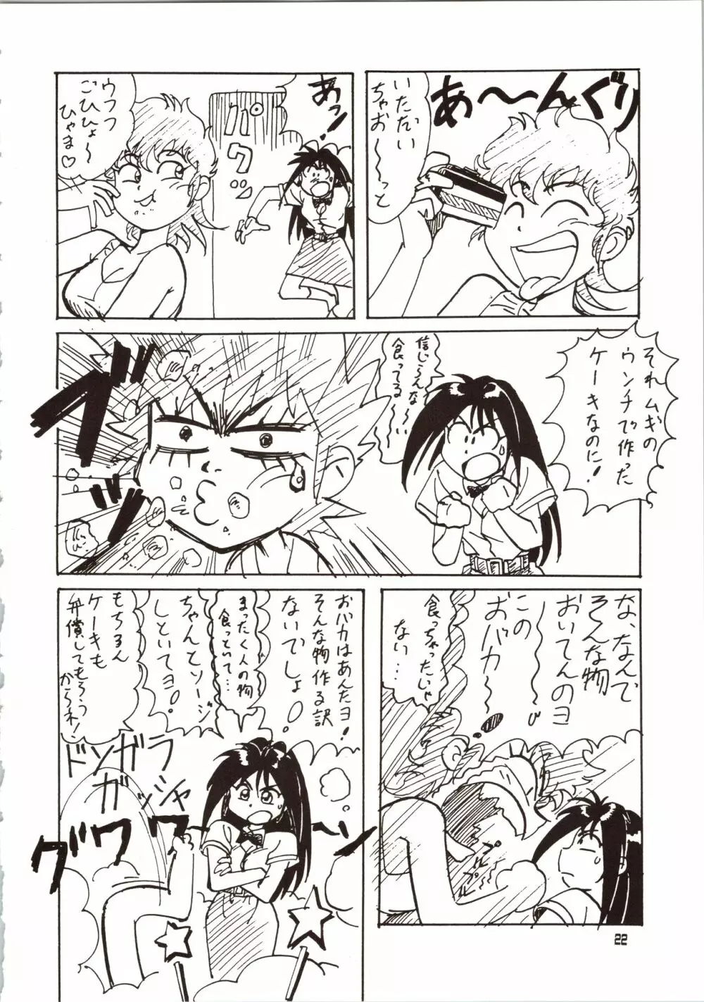 GO WEST Page.23