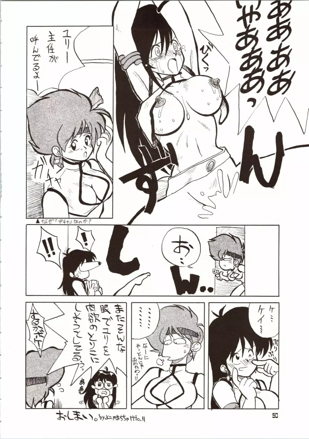 GO WEST Page.51