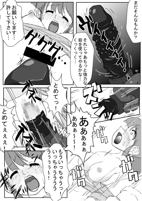 Trained Confinement Vol. 11 Page.6