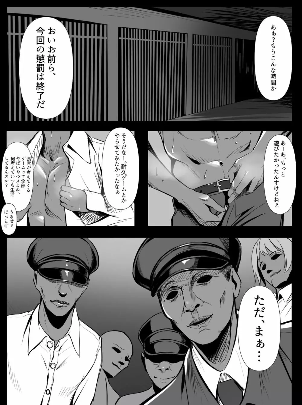 10月支援者様イラスト Page.7