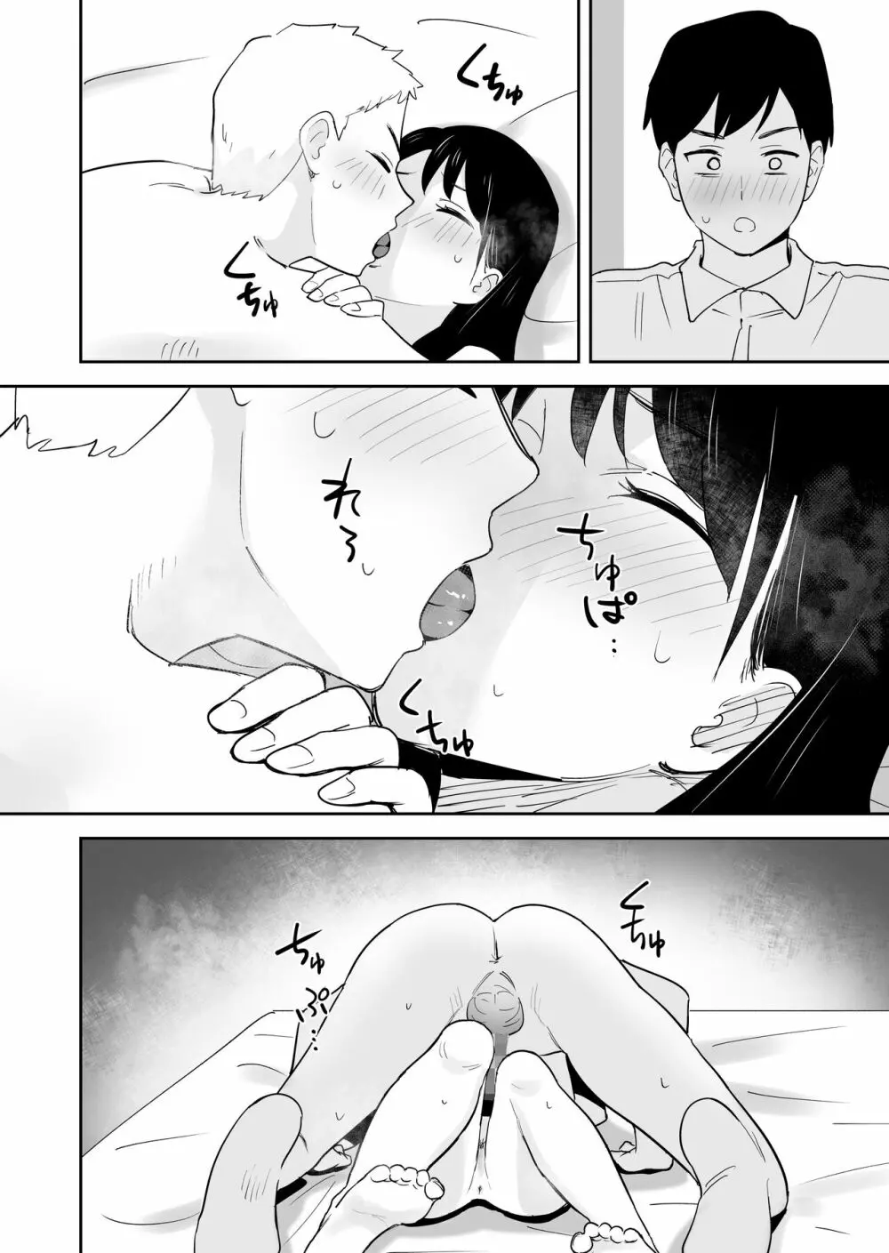 同級生にヌードモデルをヤラせてみた Page.27