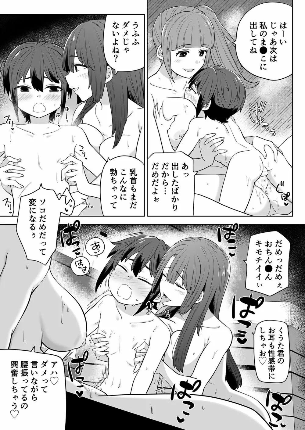 姉の忘れ物を届けに女子校へ Page.28