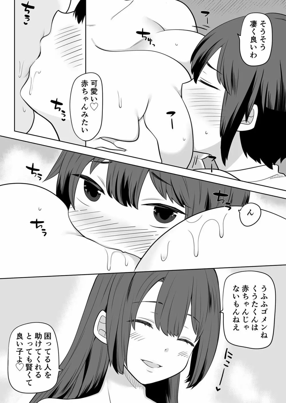 姉の忘れ物を届けに女子校へ Page.7