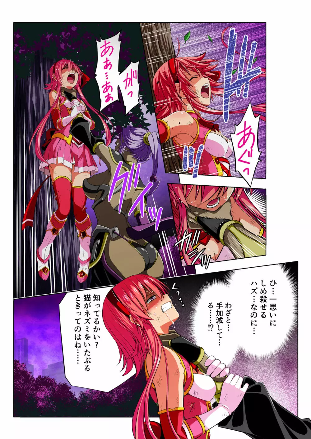 四葉の戦姫 クローバーローゼ Page.25