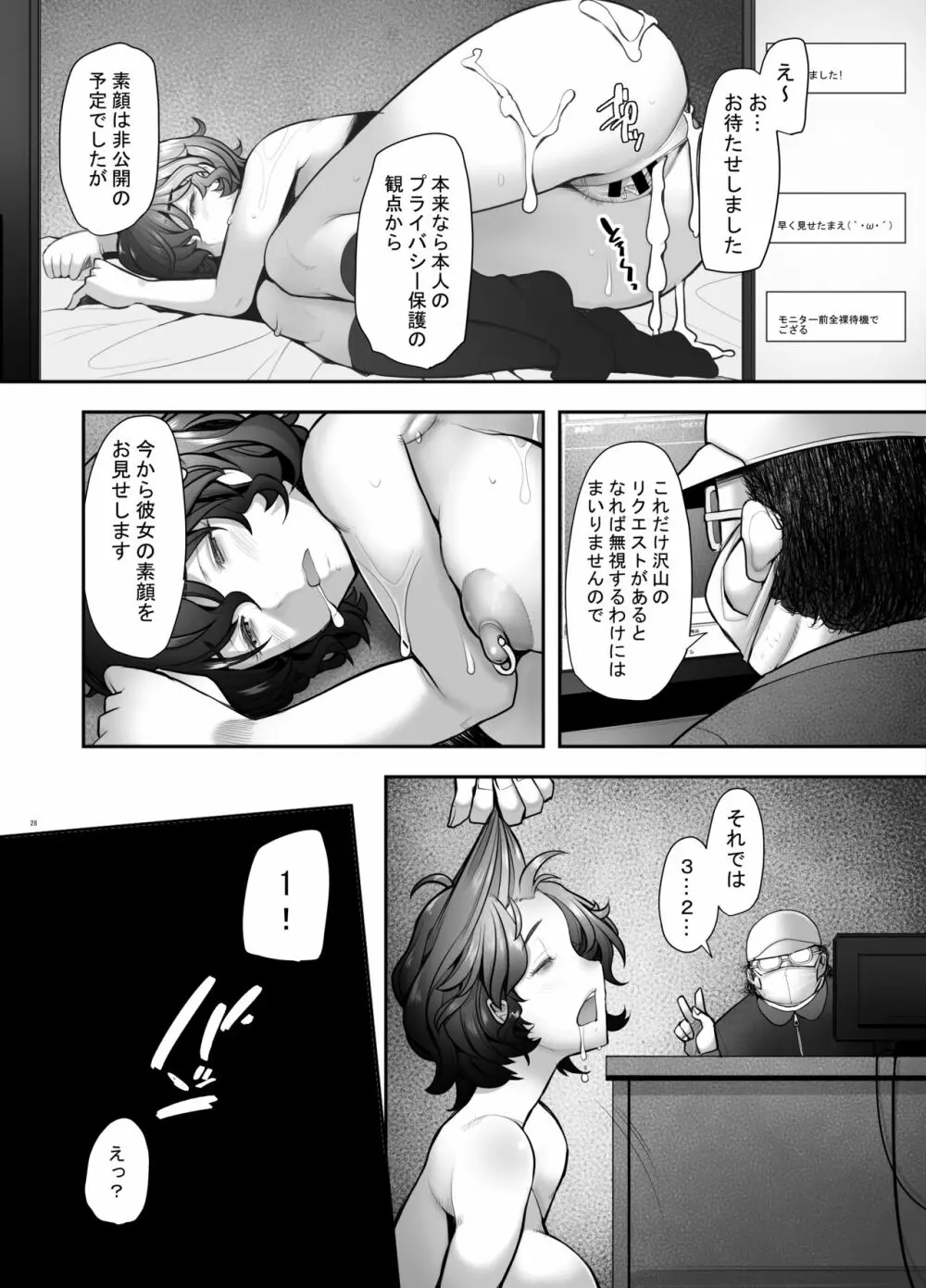 理髪店の美人人妻秋山好子 Page.28