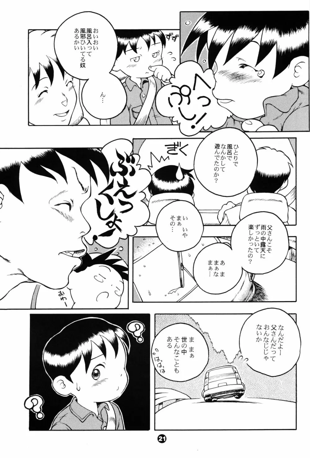 MP XX eXXtended Edition Page.20
