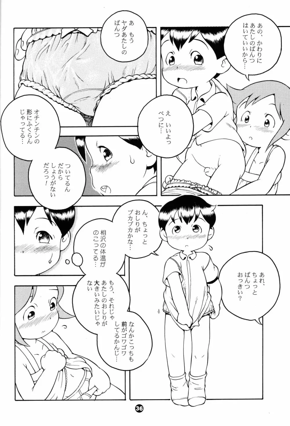MP XX eXXtended Edition Page.35
