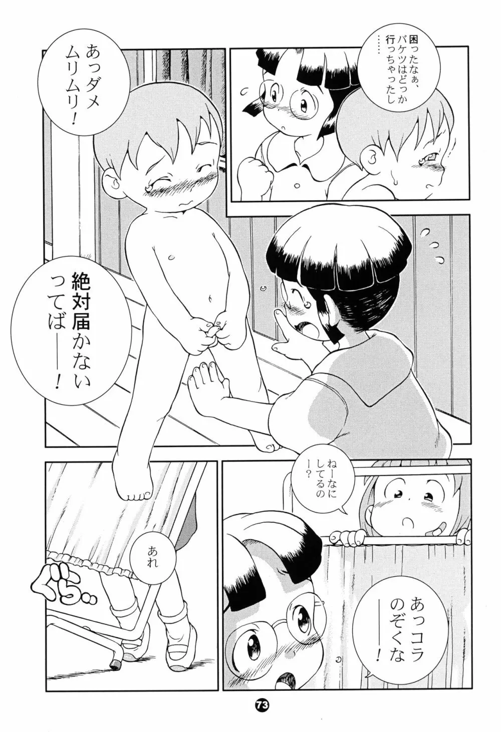 MP XX eXXtended Edition Page.72